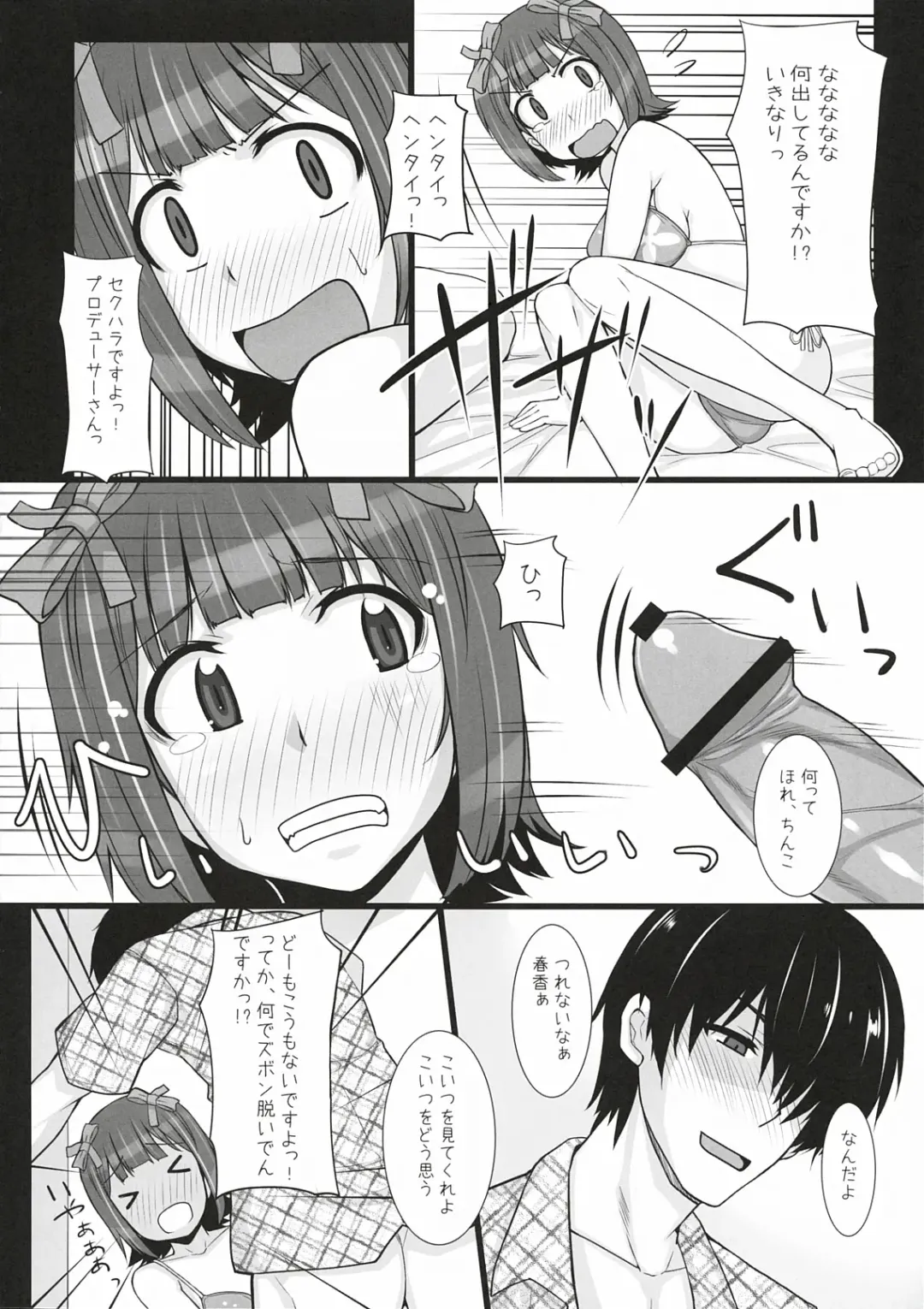 [Hidebou] Mizugi  Haruka Fhentai - Page 13