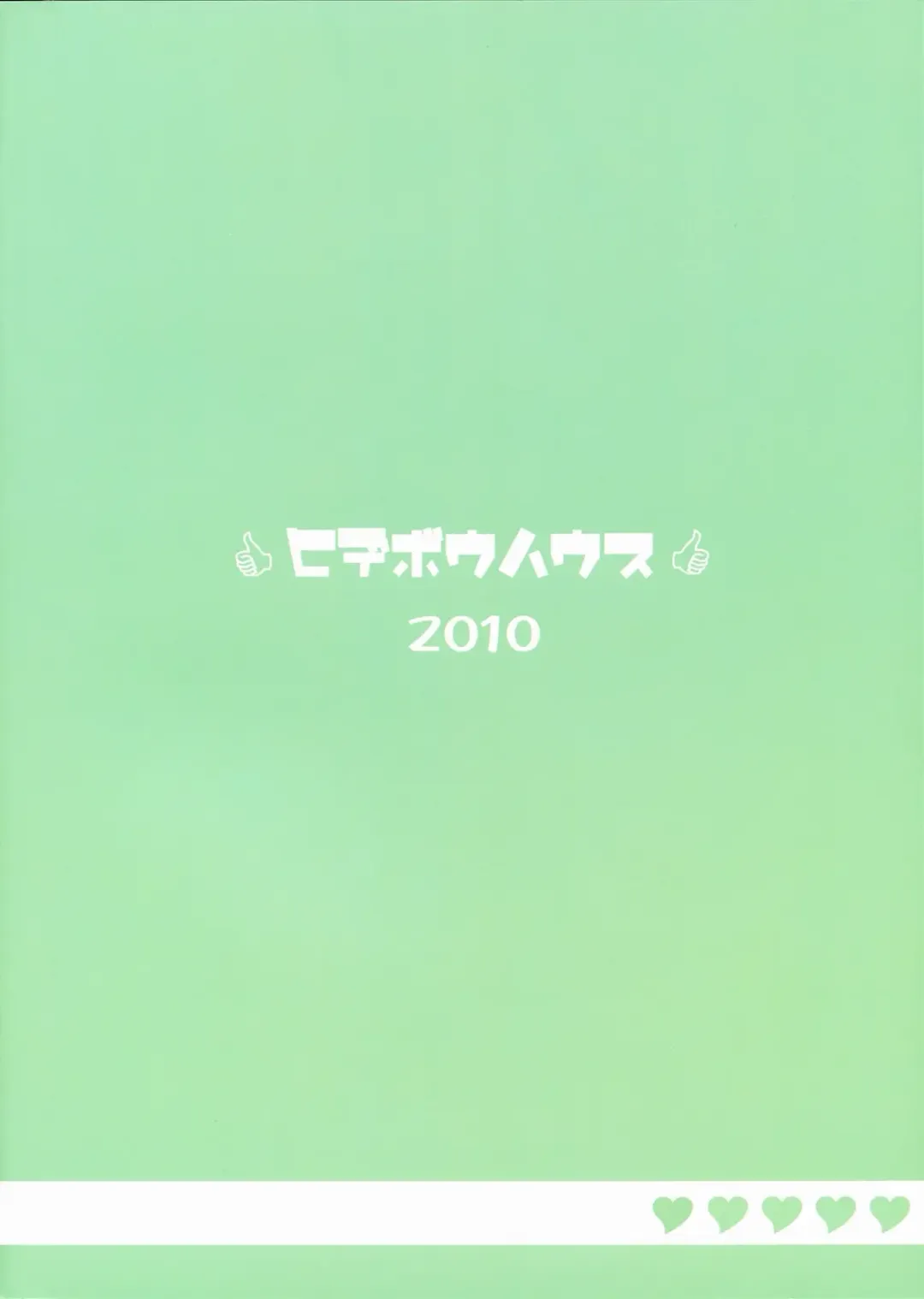 [Hidebou] Mizugi  Haruka Fhentai - Page 34