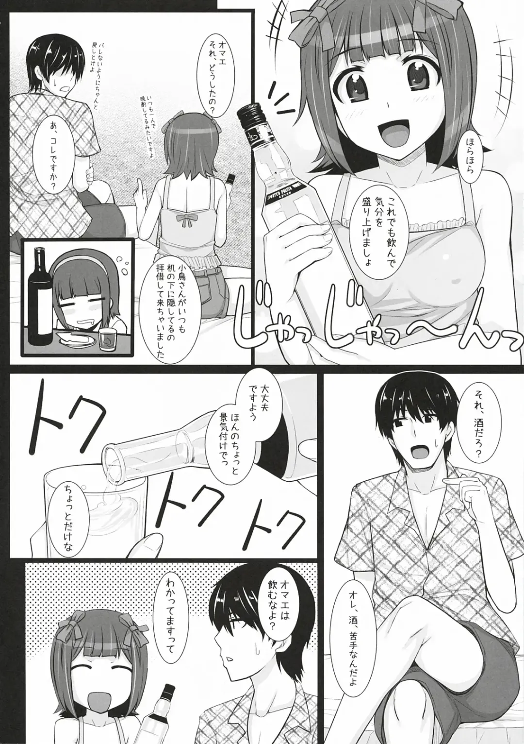 [Hidebou] Mizugi  Haruka Fhentai - Page 7