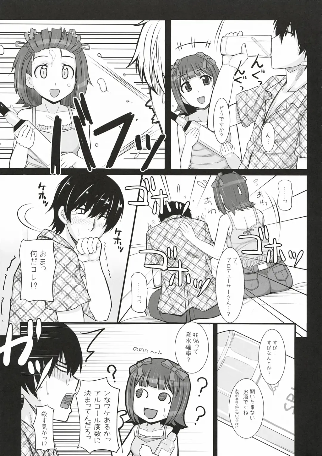 [Hidebou] Mizugi  Haruka Fhentai - Page 8