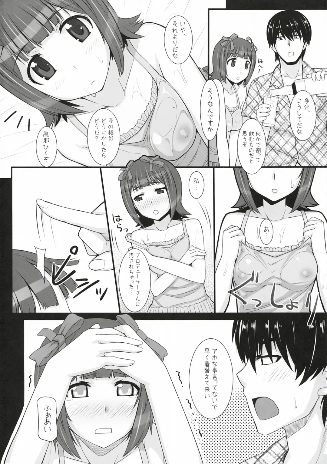 [Hidebou] Mizugi  Haruka Fhentai - Page 9