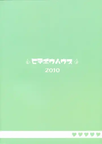 [Hidebou] Mizugi  Haruka Fhentai - Page 34