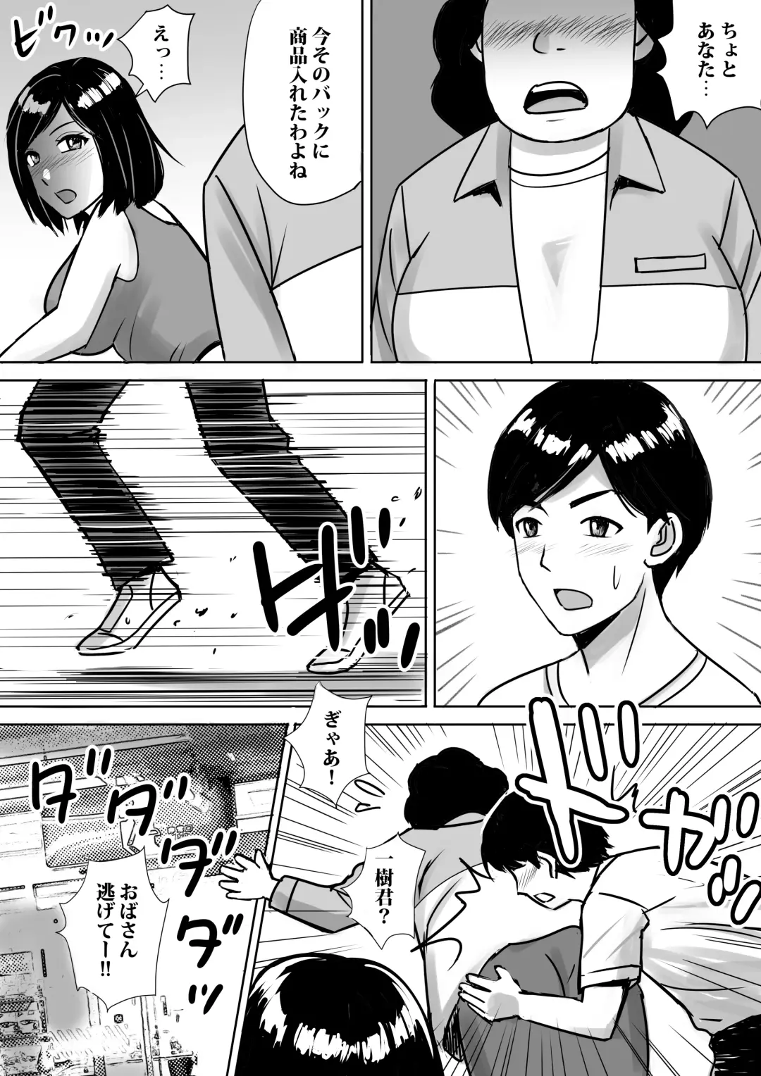 [Nerima Hakase] Tomodachi no Kyonyuu Mama to Hamemakuri Fhentai - Page 12