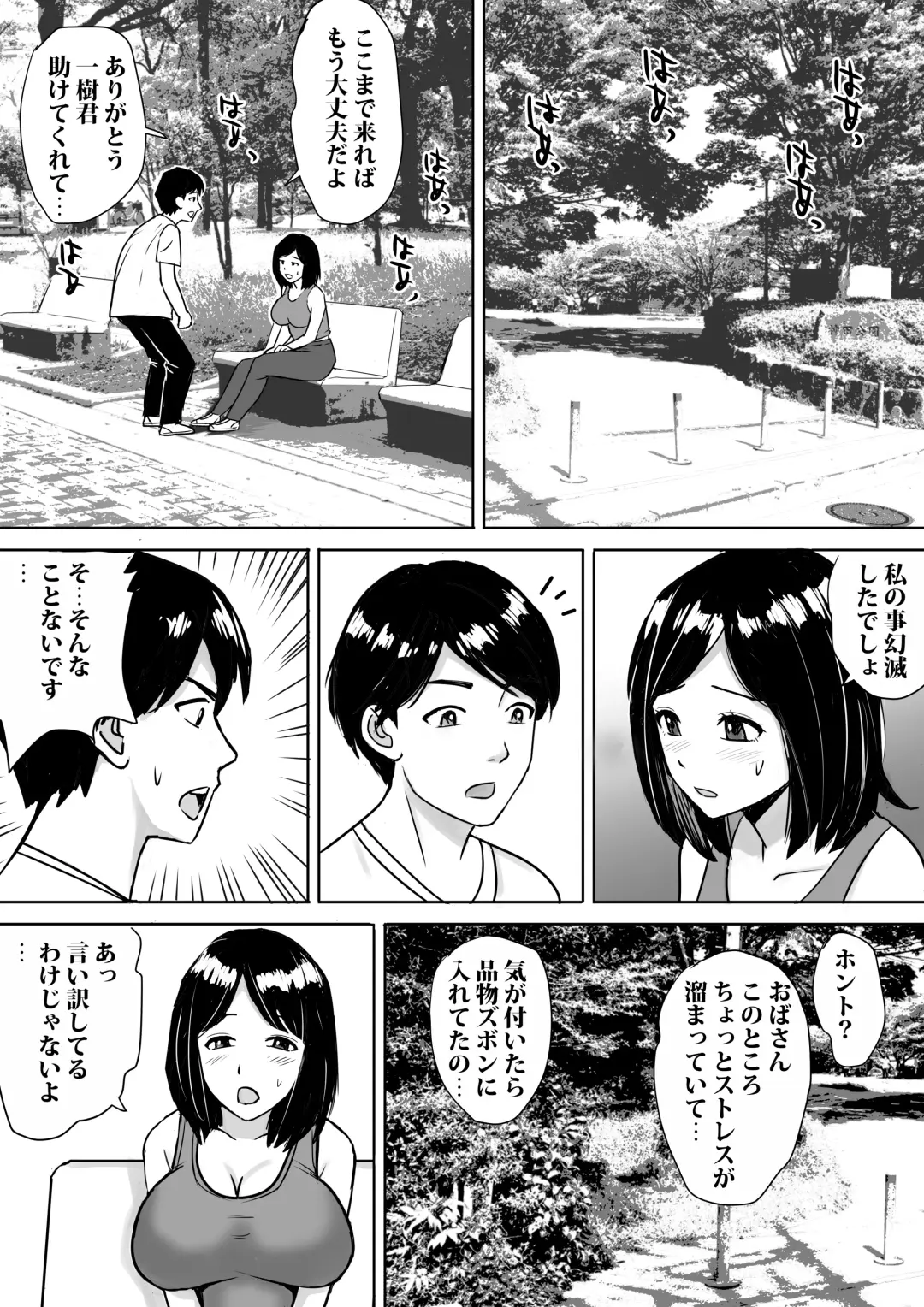 [Nerima Hakase] Tomodachi no Kyonyuu Mama to Hamemakuri Fhentai - Page 13