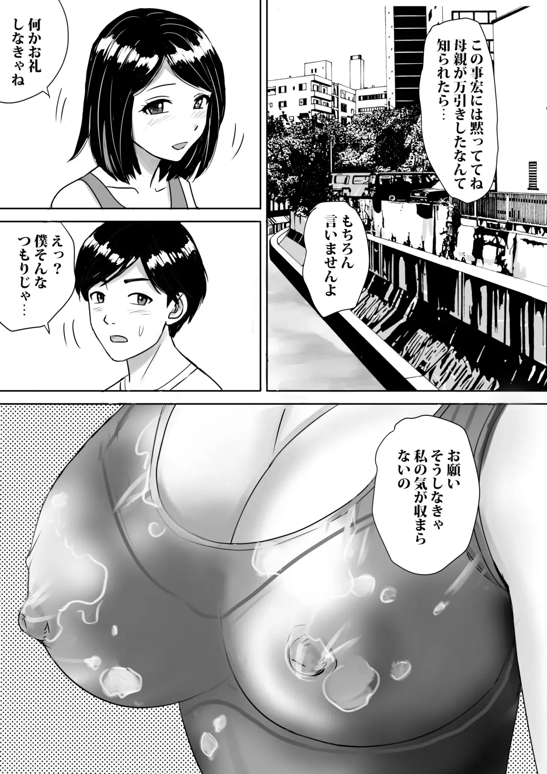 [Nerima Hakase] Tomodachi no Kyonyuu Mama to Hamemakuri Fhentai - Page 16