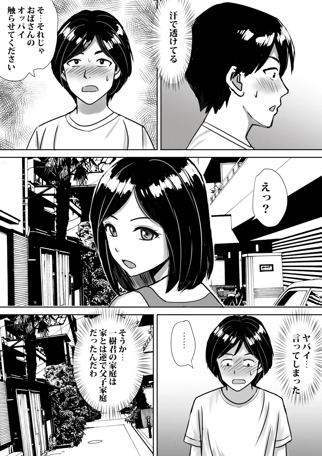 [Nerima Hakase] Tomodachi no Kyonyuu Mama to Hamemakuri Fhentai - Page 17