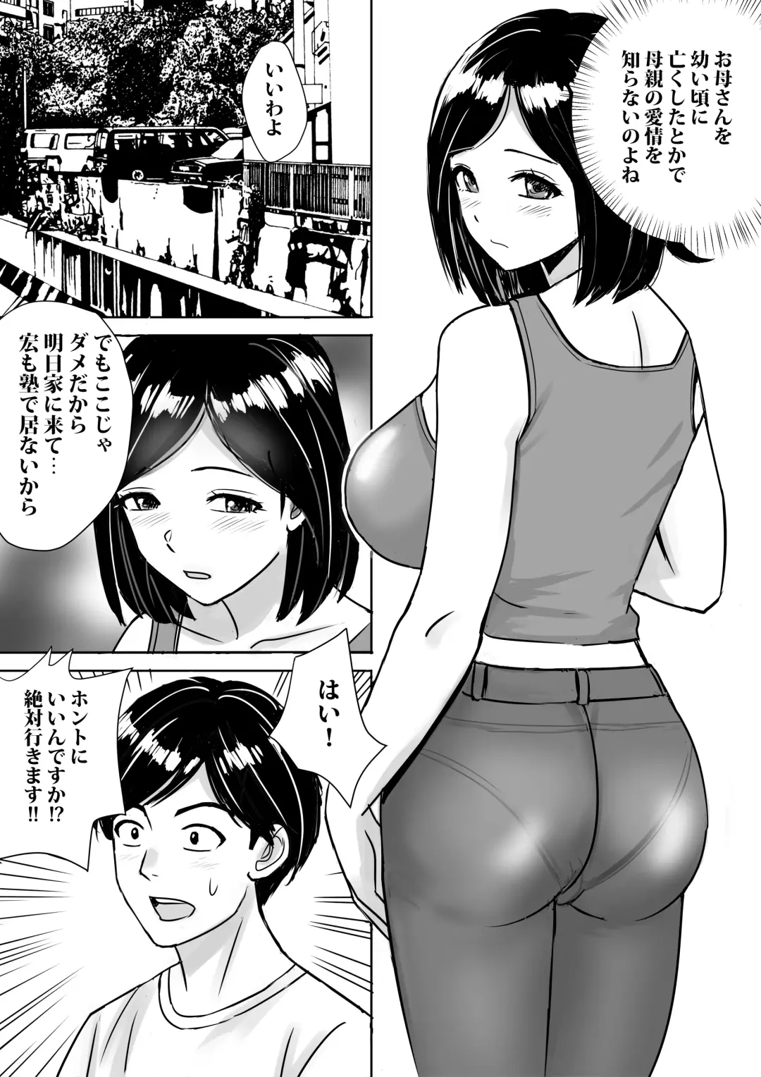 [Nerima Hakase] Tomodachi no Kyonyuu Mama to Hamemakuri Fhentai - Page 18