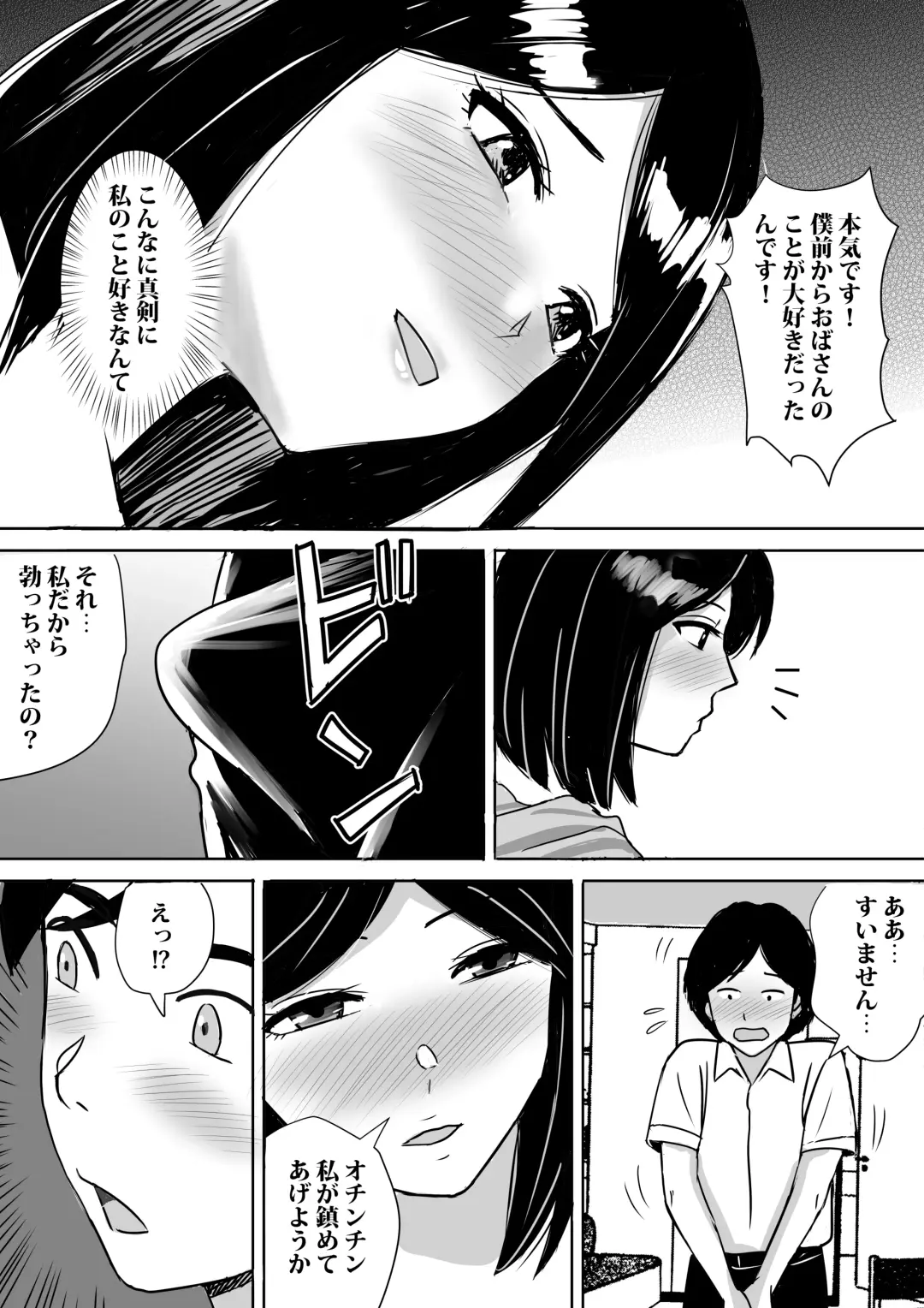 [Nerima Hakase] Tomodachi no Kyonyuu Mama to Hamemakuri Fhentai - Page 23