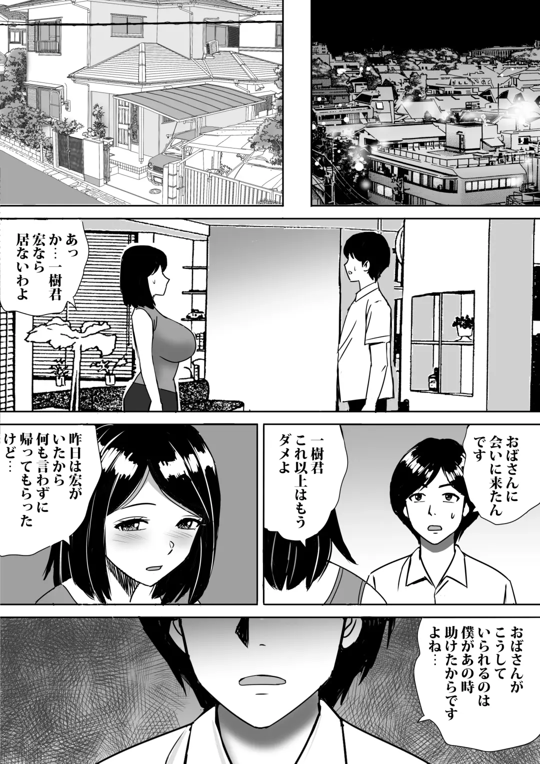 [Nerima Hakase] Tomodachi no Kyonyuu Mama to Hamemakuri Fhentai - Page 41