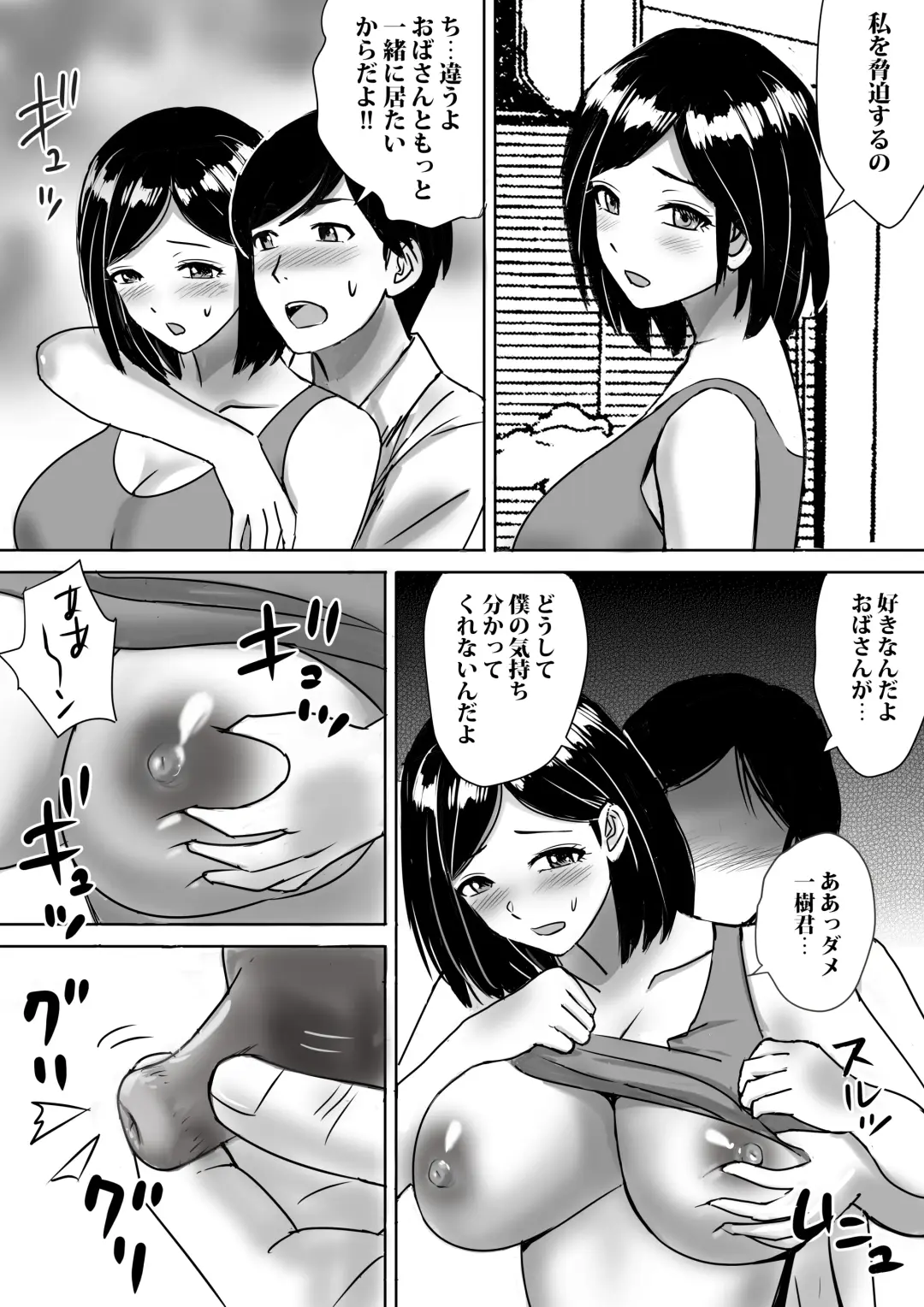[Nerima Hakase] Tomodachi no Kyonyuu Mama to Hamemakuri Fhentai - Page 42