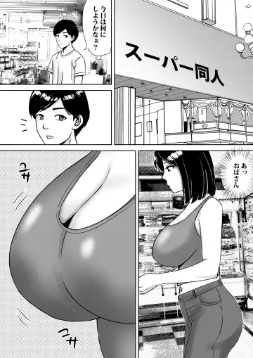 [Nerima Hakase] Tomodachi no Kyonyuu Mama to Hamemakuri Fhentai - Page 10