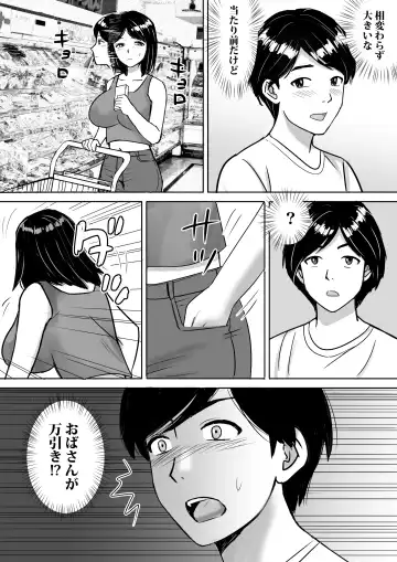 [Nerima Hakase] Tomodachi no Kyonyuu Mama to Hamemakuri Fhentai - Page 11