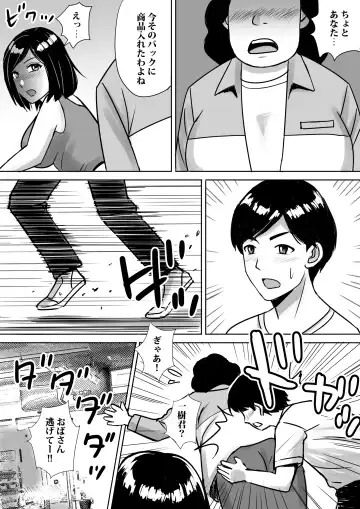 [Nerima Hakase] Tomodachi no Kyonyuu Mama to Hamemakuri Fhentai - Page 12