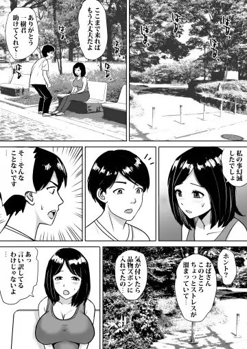 [Nerima Hakase] Tomodachi no Kyonyuu Mama to Hamemakuri Fhentai - Page 13