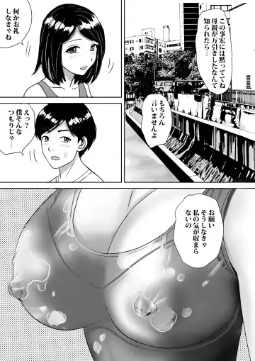 [Nerima Hakase] Tomodachi no Kyonyuu Mama to Hamemakuri Fhentai - Page 16