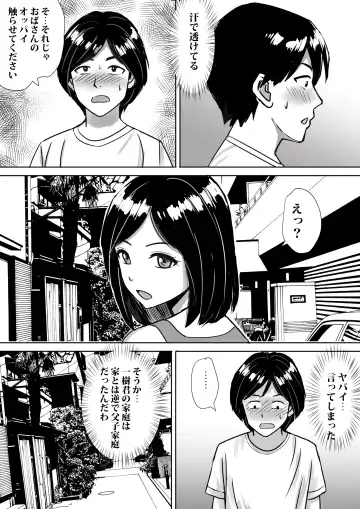 [Nerima Hakase] Tomodachi no Kyonyuu Mama to Hamemakuri Fhentai - Page 17