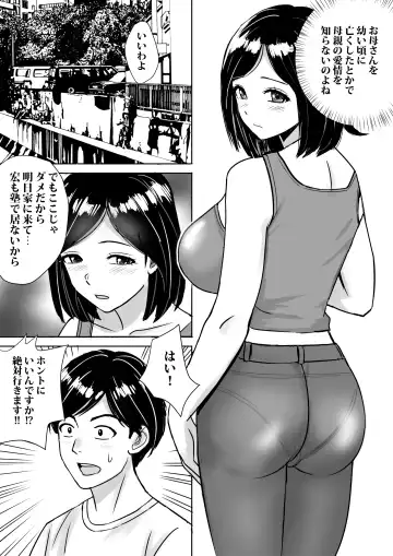 [Nerima Hakase] Tomodachi no Kyonyuu Mama to Hamemakuri Fhentai - Page 18