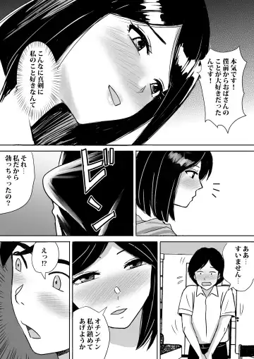[Nerima Hakase] Tomodachi no Kyonyuu Mama to Hamemakuri Fhentai - Page 23