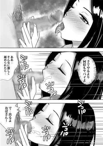 [Nerima Hakase] Tomodachi no Kyonyuu Mama to Hamemakuri Fhentai - Page 27