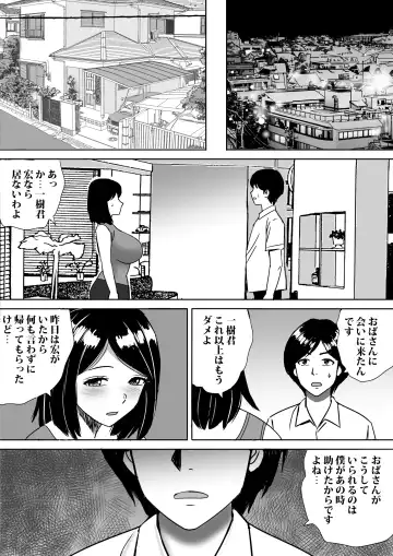[Nerima Hakase] Tomodachi no Kyonyuu Mama to Hamemakuri Fhentai - Page 41