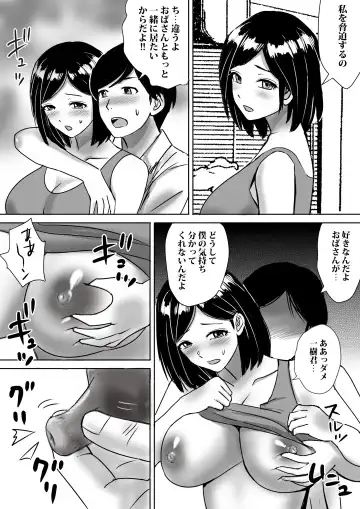 [Nerima Hakase] Tomodachi no Kyonyuu Mama to Hamemakuri Fhentai - Page 42