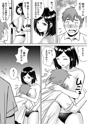 [Nerima Hakase] Tomodachi no Kyonyuu Mama to Hamemakuri Fhentai - Page 6