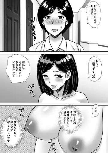 [Nerima Hakase] Tomodachi no Kyonyuu Mama to Hamemakuri Fhentai - Page 7