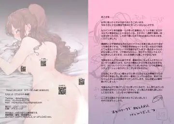 [Momonipu] Momonipunipuni!! Color Ecchi E Tsumeawase Fhentai - Page 12