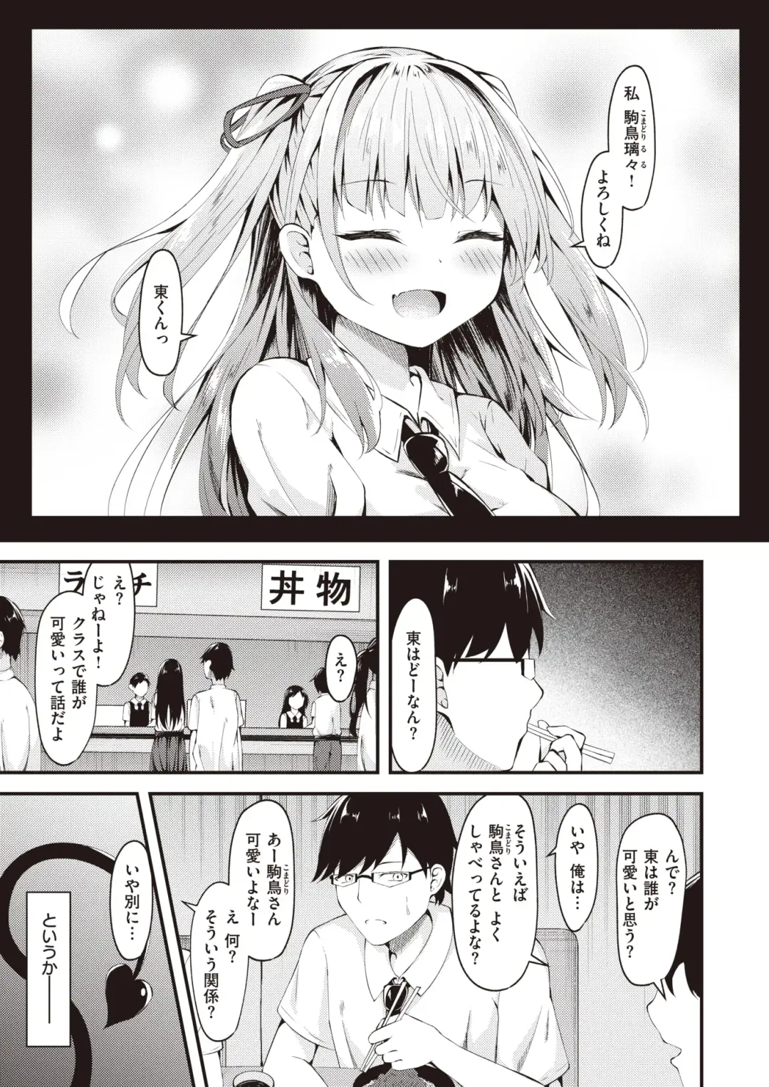 [Madoka Tsukumo] 2434065-393712 Fhentai - Page 3