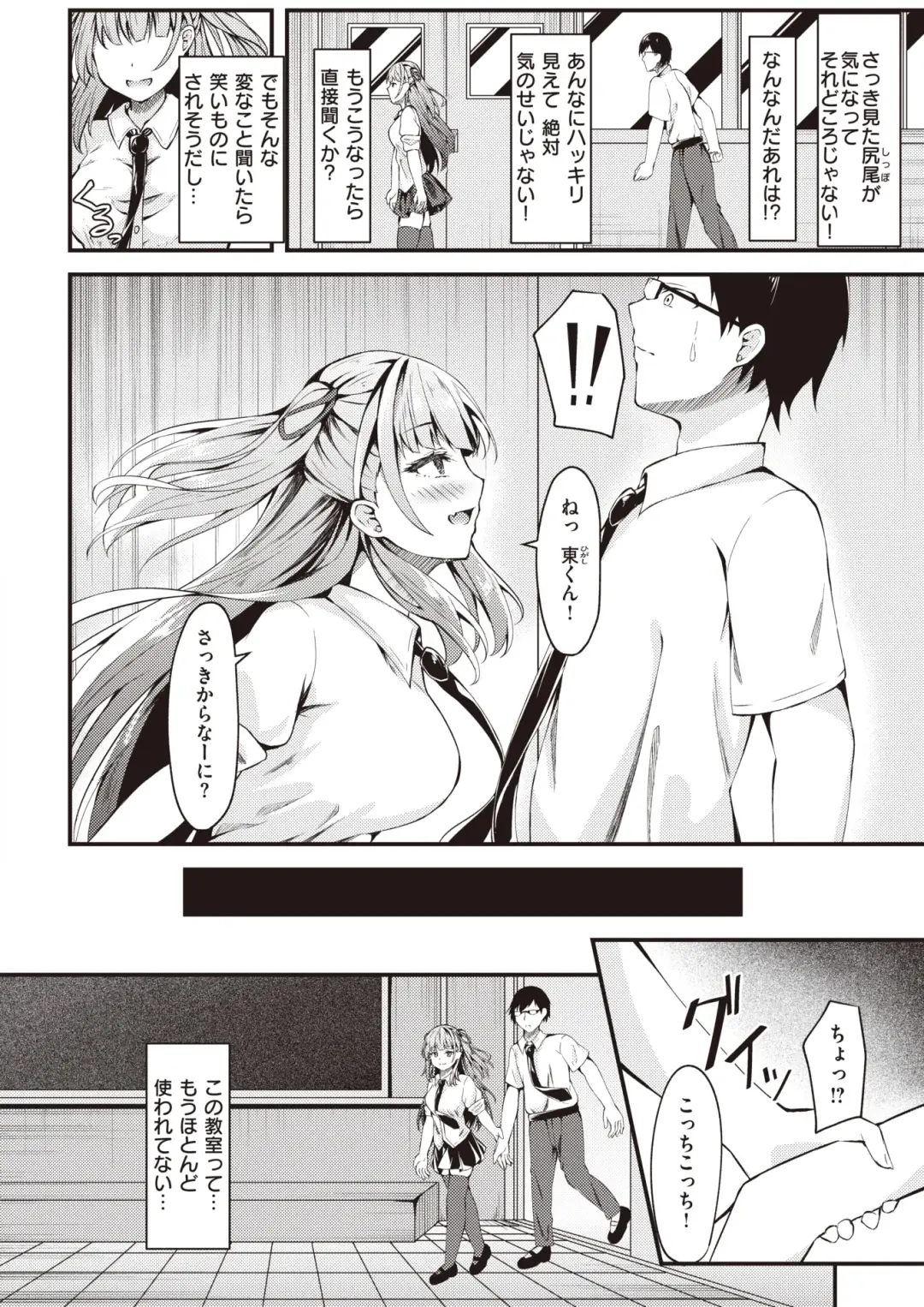 [Madoka Tsukumo] 2434065-393712 Fhentai - Page 4