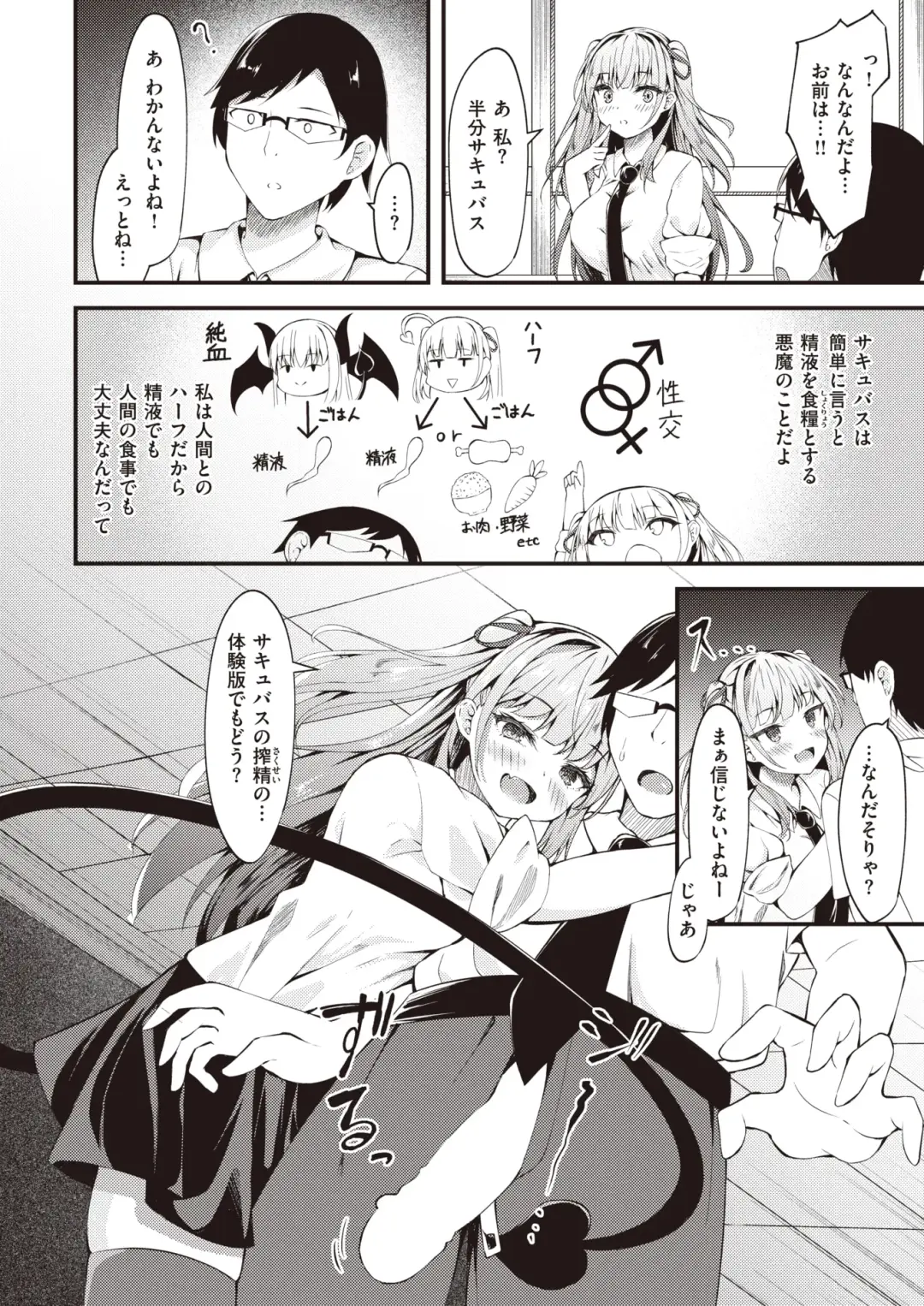 [Madoka Tsukumo] 2434065-393712 Fhentai - Page 6