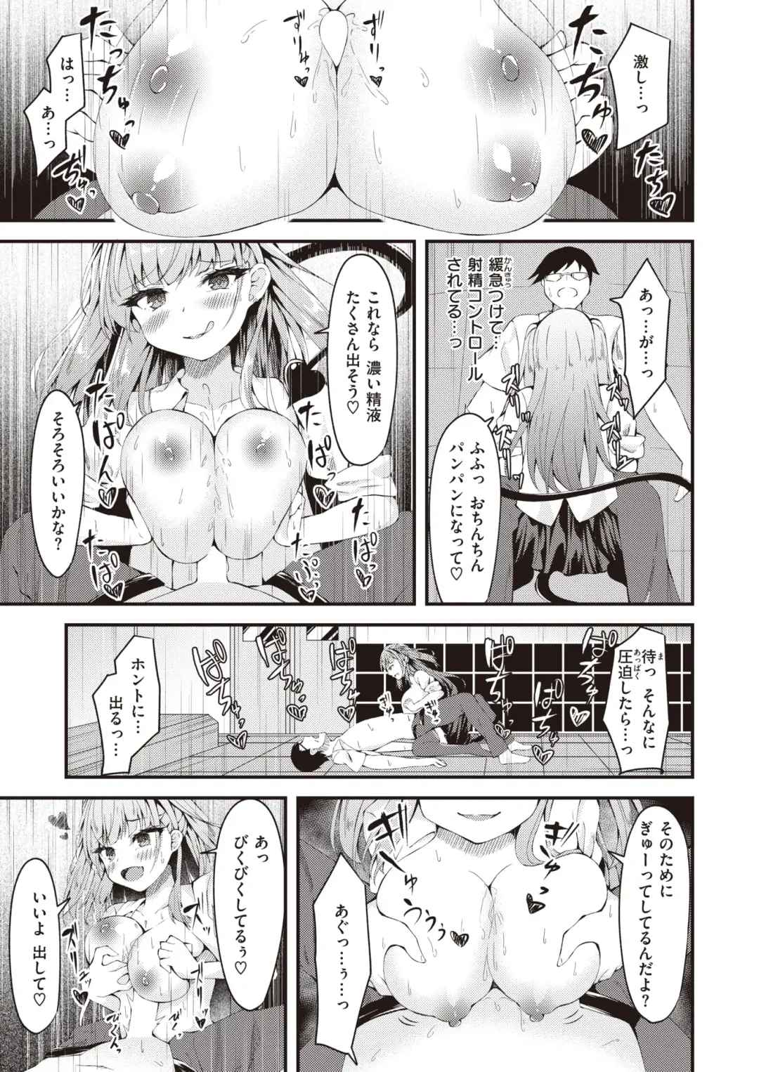 [Madoka Tsukumo] 2434065-393712 Fhentai - Page 9