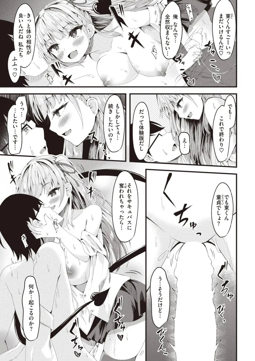 [Madoka Tsukumo] 2434065-393712 Fhentai - Page 13