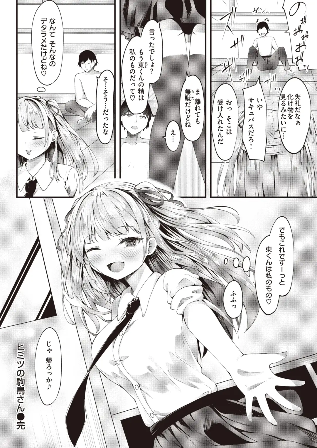 [Madoka Tsukumo] 2434065-393712 Fhentai - Page 22