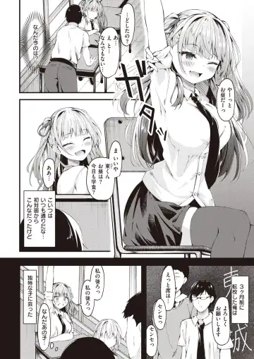 [Madoka Tsukumo] 2434065-393712 Fhentai - Page 2