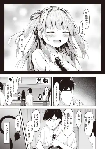 [Madoka Tsukumo] 2434065-393712 Fhentai - Page 3