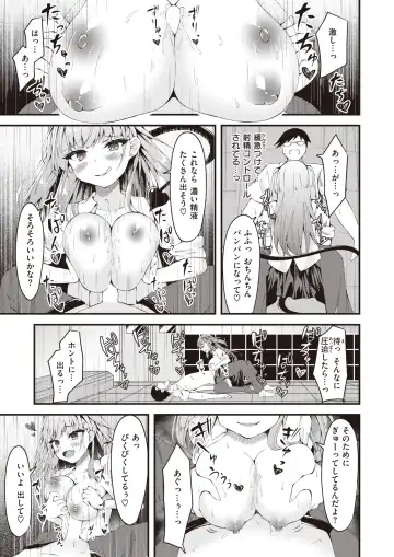 [Madoka Tsukumo] 2434065-393712 Fhentai - Page 9