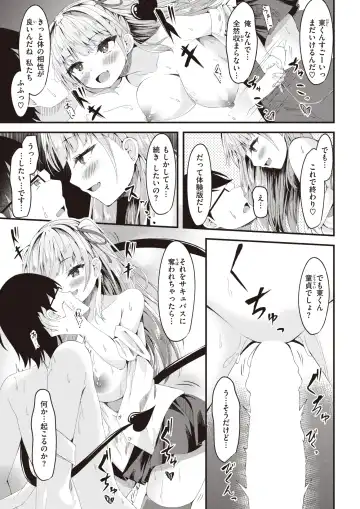[Madoka Tsukumo] 2434065-393712 Fhentai - Page 13
