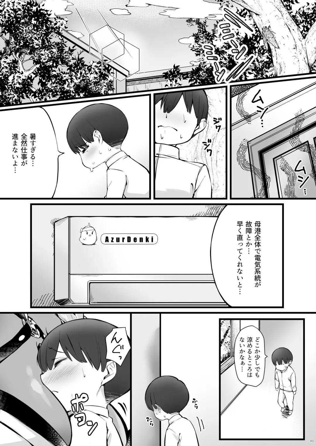 [Naha 78] Owari to Shota Shikikan no Majiyaba na Love Power Fhentai - Page 3