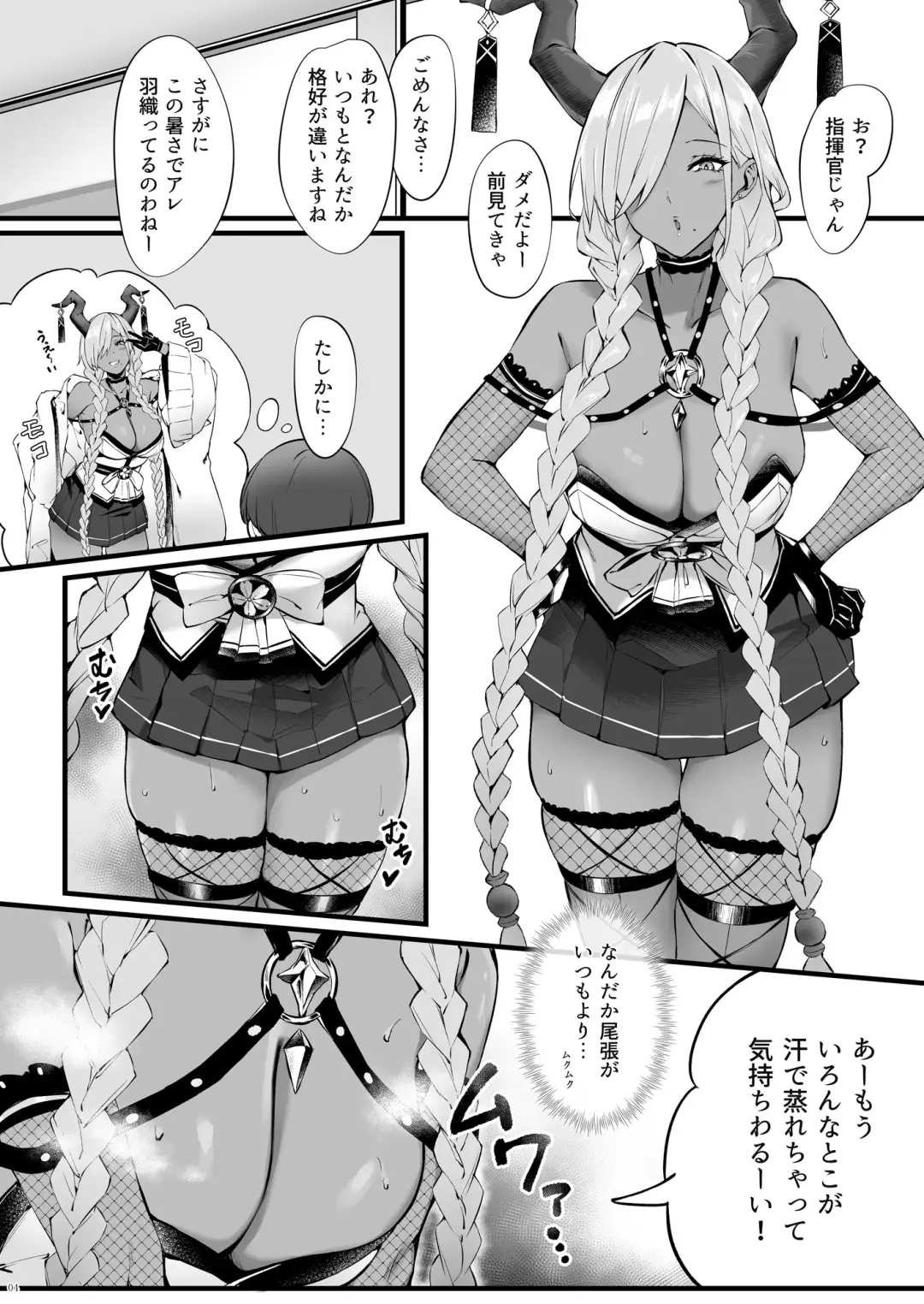 [Naha 78] Owari to Shota Shikikan no Majiyaba na Love Power Fhentai - Page 4