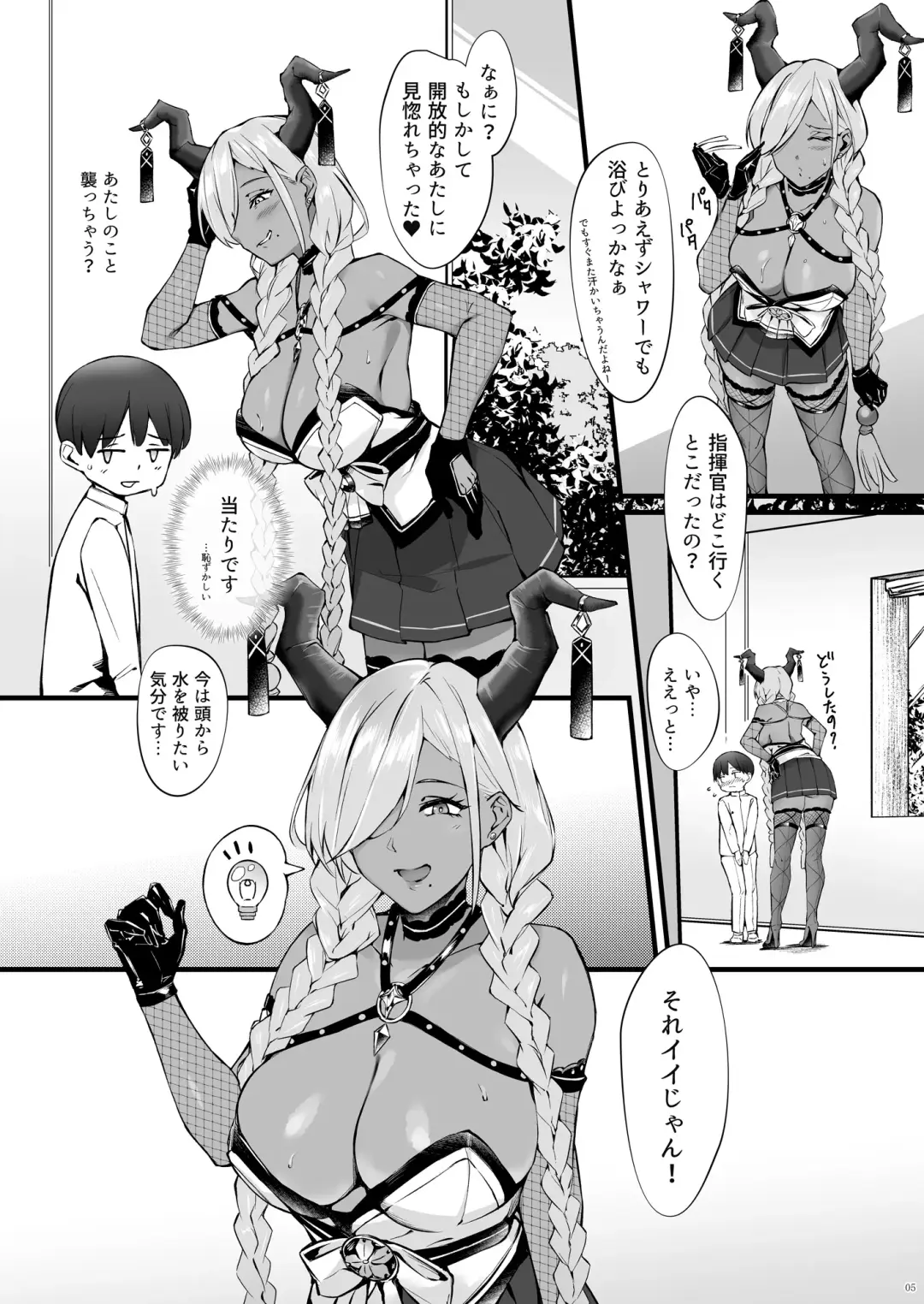 [Naha 78] Owari to Shota Shikikan no Majiyaba na Love Power Fhentai - Page 5