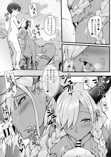 [Naha 78] Owari to Shota Shikikan no Majiyaba na Love Power Fhentai - Page 16