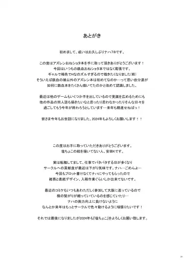 [Naha 78] Owari to Shota Shikikan no Majiyaba na Love Power Fhentai - Page 29