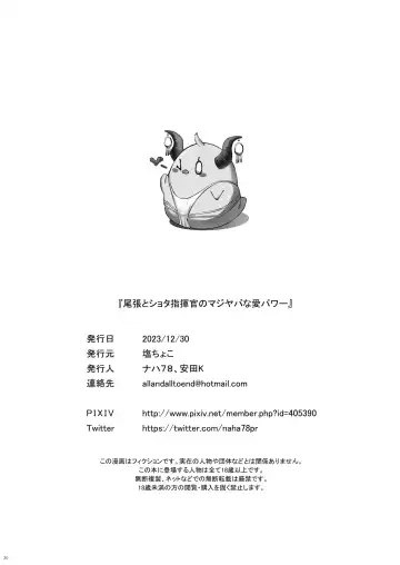 [Naha 78] Owari to Shota Shikikan no Majiyaba na Love Power Fhentai - Page 30