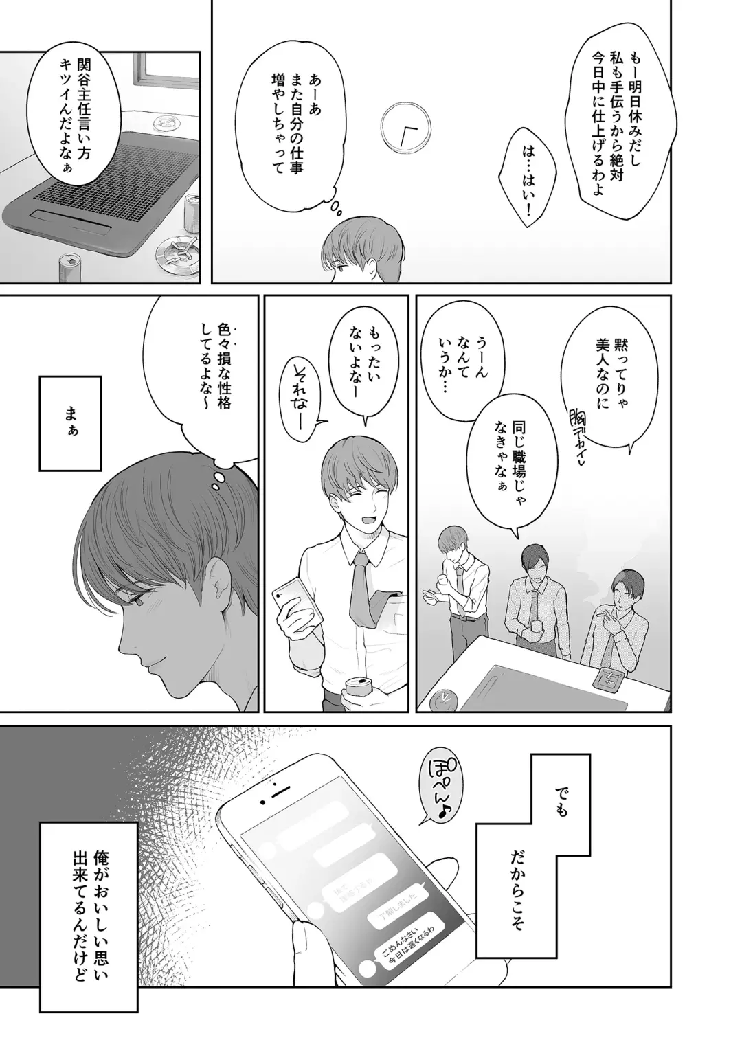 [Edogawa Roman] Hoka no Otoko to Kekkon Shitara Anata no Kodane Kureru? (decensored) Fhentai - Page 22