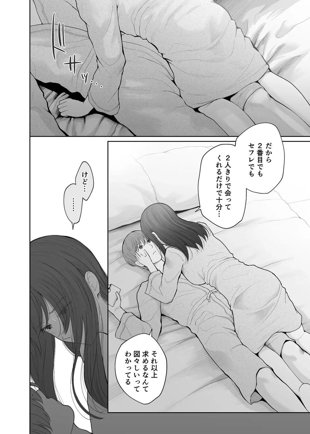 [Edogawa Roman] Hoka no Otoko to Kekkon Shitara Anata no Kodane Kureru? (decensored) Fhentai - Page 29