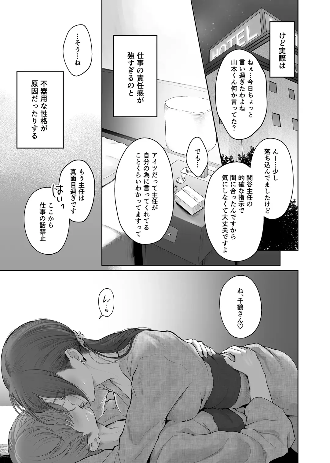 [Edogawa Roman] Hoka no Otoko to Kekkon Shitara Anata no Kodane Kureru? (decensored) Fhentai - Page 4