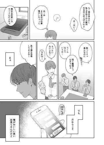 [Edogawa Roman] Hoka no Otoko to Kekkon Shitara Anata no Kodane Kureru? (decensored) Fhentai - Page 22