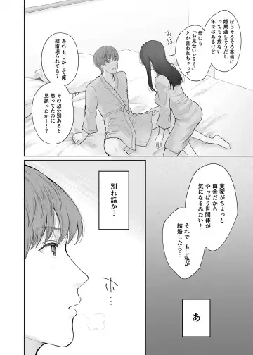 [Edogawa Roman] Hoka no Otoko to Kekkon Shitara Anata no Kodane Kureru? (decensored) Fhentai - Page 31