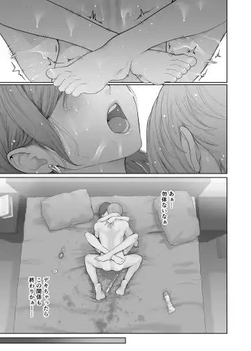 [Edogawa Roman] Hoka no Otoko to Kekkon Shitara Anata no Kodane Kureru? (decensored) Fhentai - Page 62